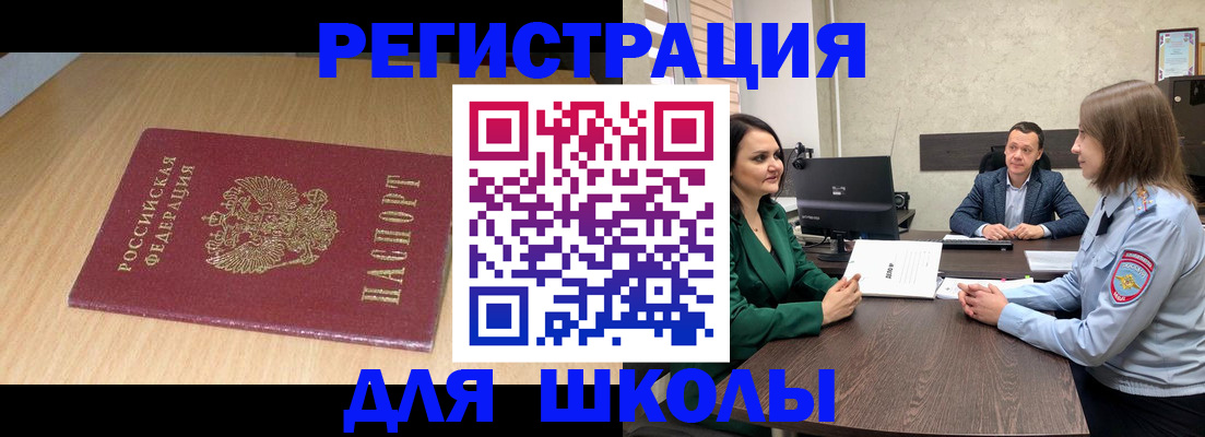 миграционный учет в Шагонаре