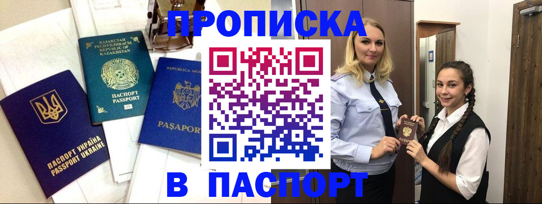 миграционный учет в Шагонаре