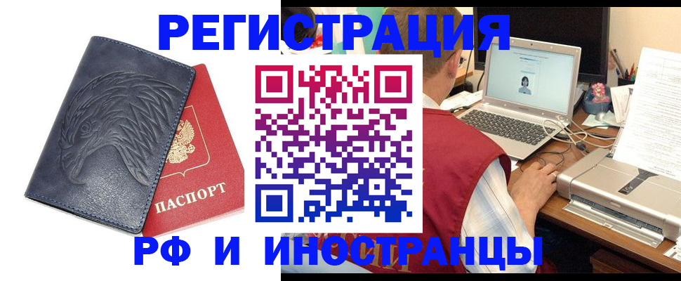 прописка для школы в Шагонаре