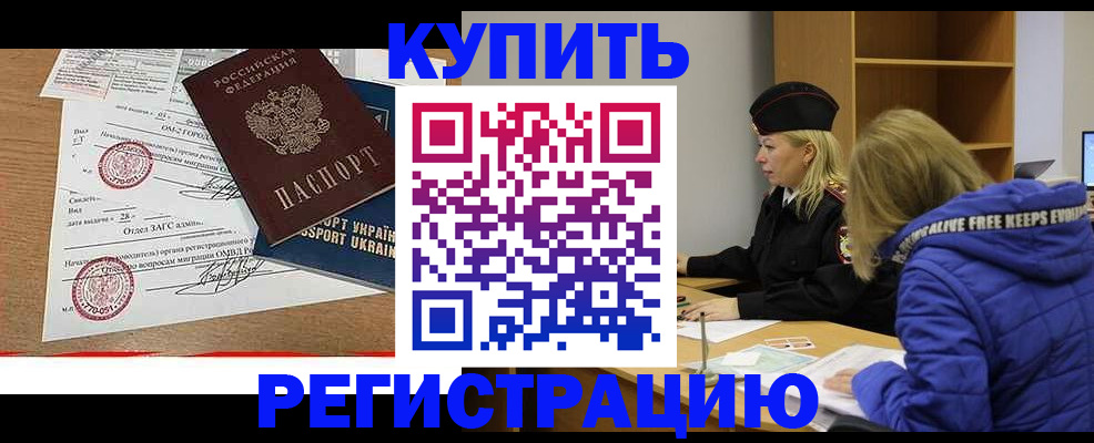 прописка для военкомата в Шагонаре