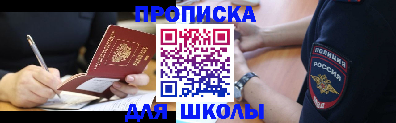 временная регистрация гарантия в Шагонаре